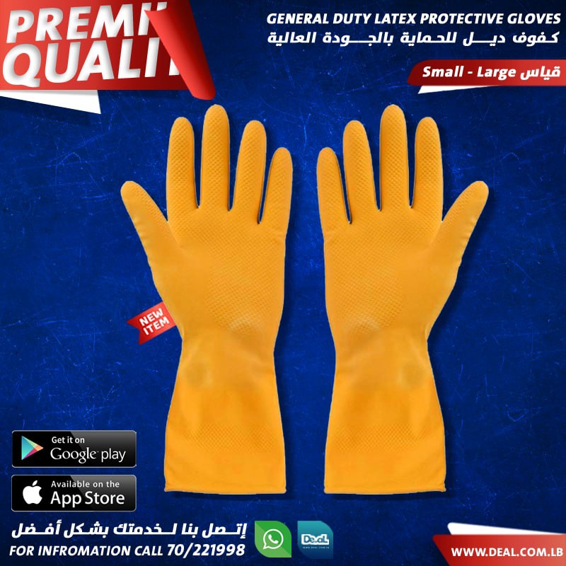 General Duty Latex Protective Gloves |Size| Small - Large